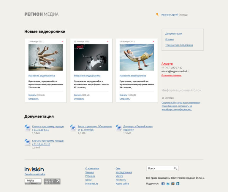 Компания регион авто